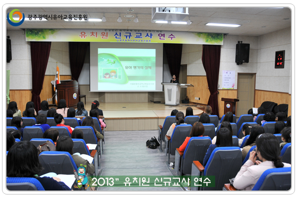 신규교사연수6 사본(0).jpg